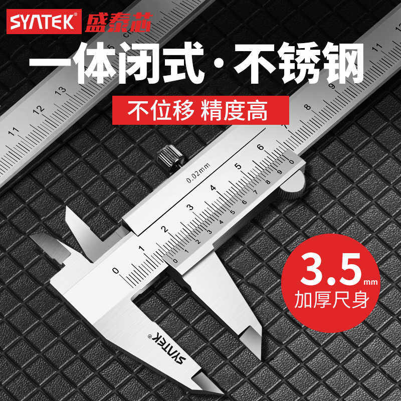游卡尺高精度防身小型油游边工业级不锈钢300mm精准机械游尺