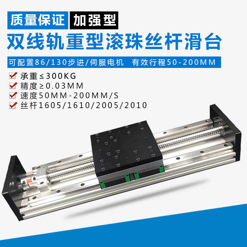GX150重型大负载滑台双线轨滚珠丝杠直线导轨滑台模组精密工作台