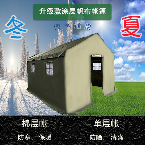 施工帐篷户外工地工程临时住人救灾加厚防雨防晒民用帆布加棉帐篷