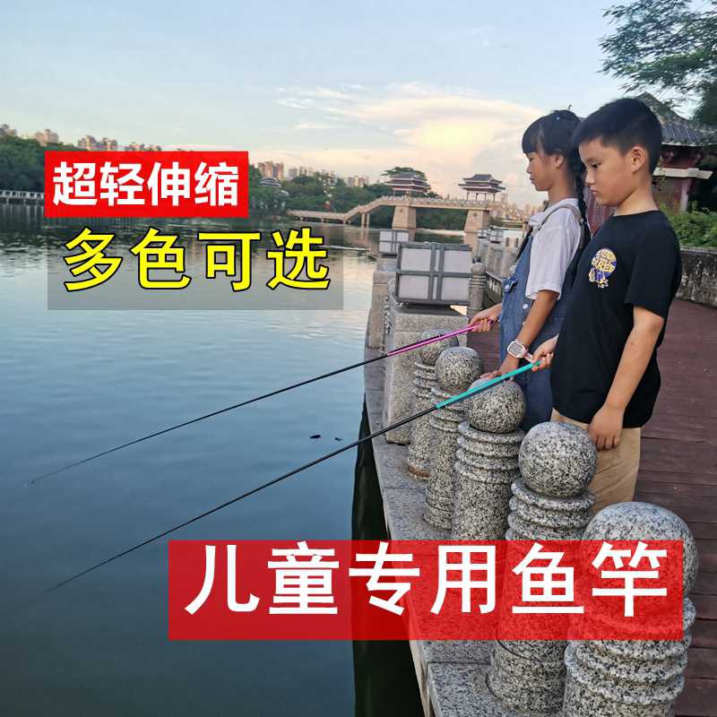 儿童鱼竿专用小孩初学者短节迷你小手竿手杆超轻超硬小物钓鱼竿真