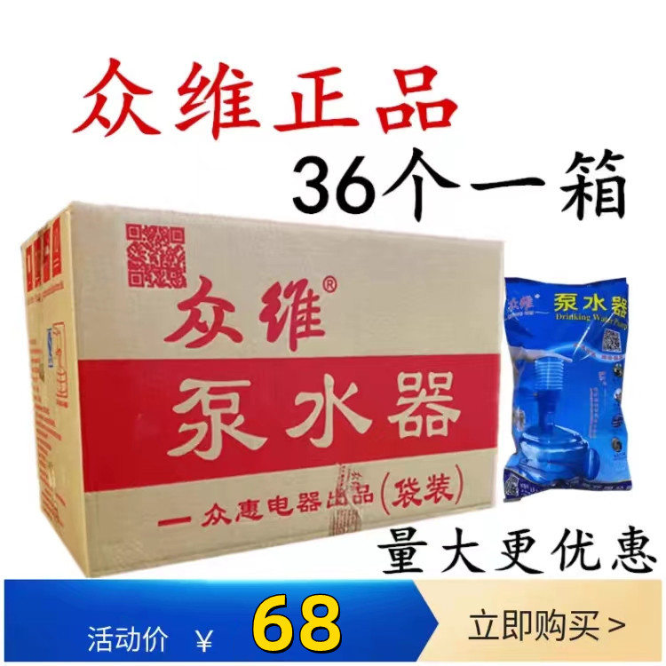 正众维泵水器桶装水压水器手压泵抽水器手动压水器一箱36个包邮