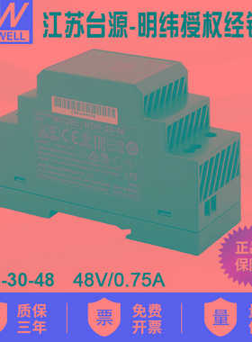 HDR-30-48台湾明纬导轨开关电源阶梯型48V 0.75A超薄DIN塑壳36W