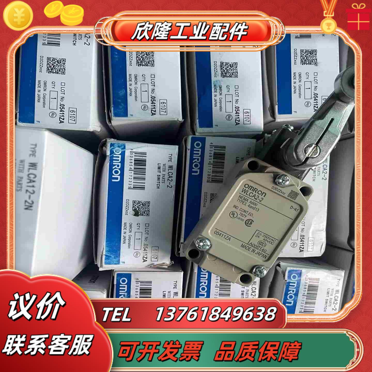 WLCA2-2限位开关   现货议价