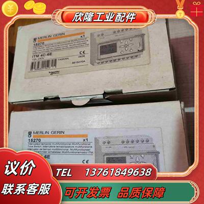 原装梅兰日兰ITM  4C-6E模块二只价7议价
