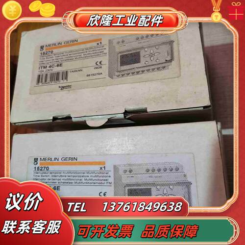 原装梅兰日兰ITM  4C-6E模块二只价7议价