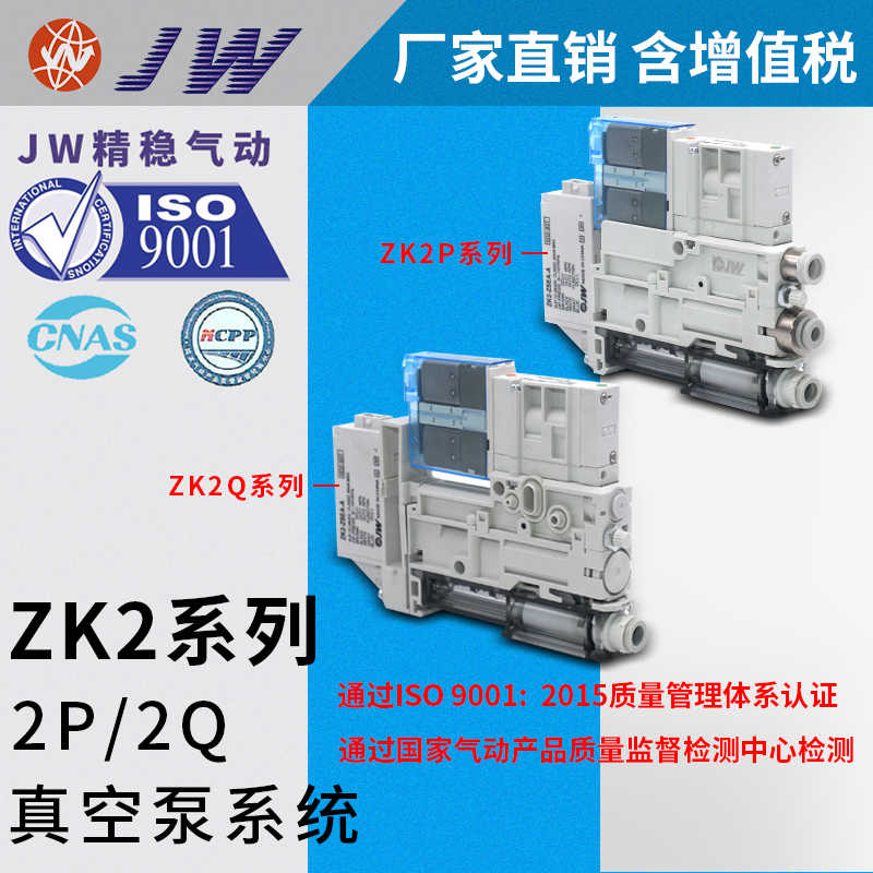 ZK2P00K5-08-K真空泵ZK2P00K5ALA-06-08 00K5CLA/BLA/ELA/NL2A