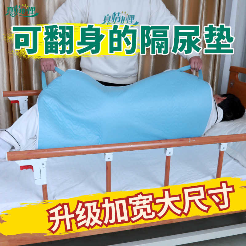翻身辅助器老人尿垫可以翻身的隔尿垫卧床用老年人护理专用神器