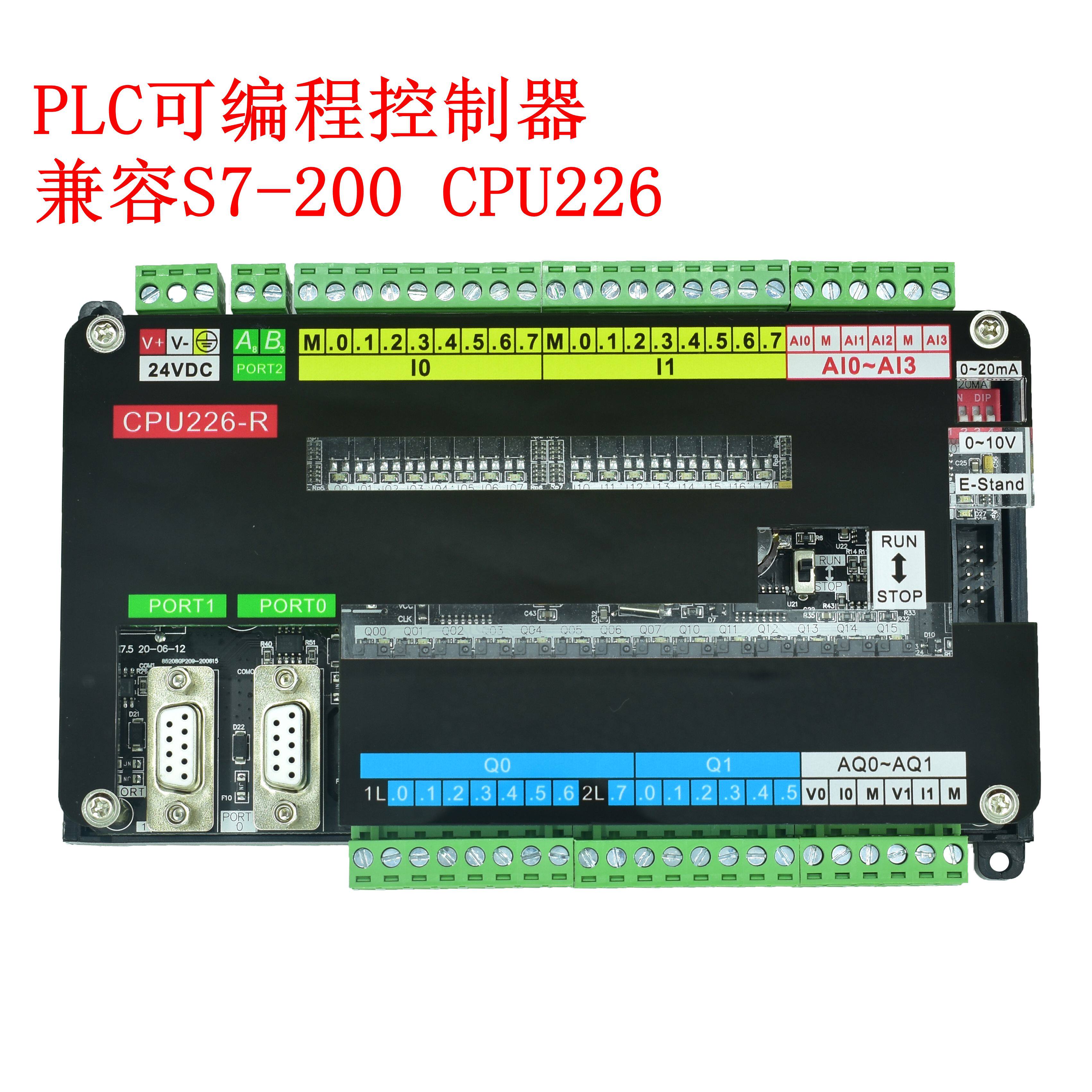 plc工控板s7-200国产cpu226cn简易板式模块带模拟量可编程控制器