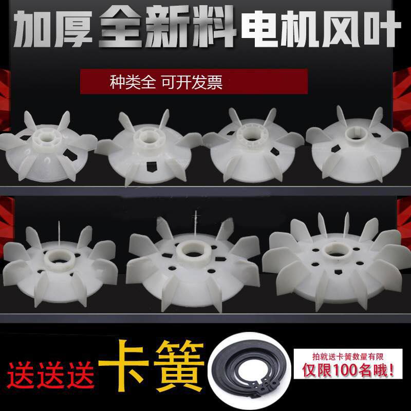 y电机风叶增强加厚耐高温塑料叶片 y132 160 280电动机散热风扇叶