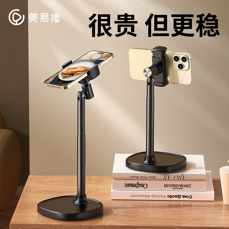 手机桌面支架2025新款直播专用自拍金属伸缩旋转多功能可调节升降