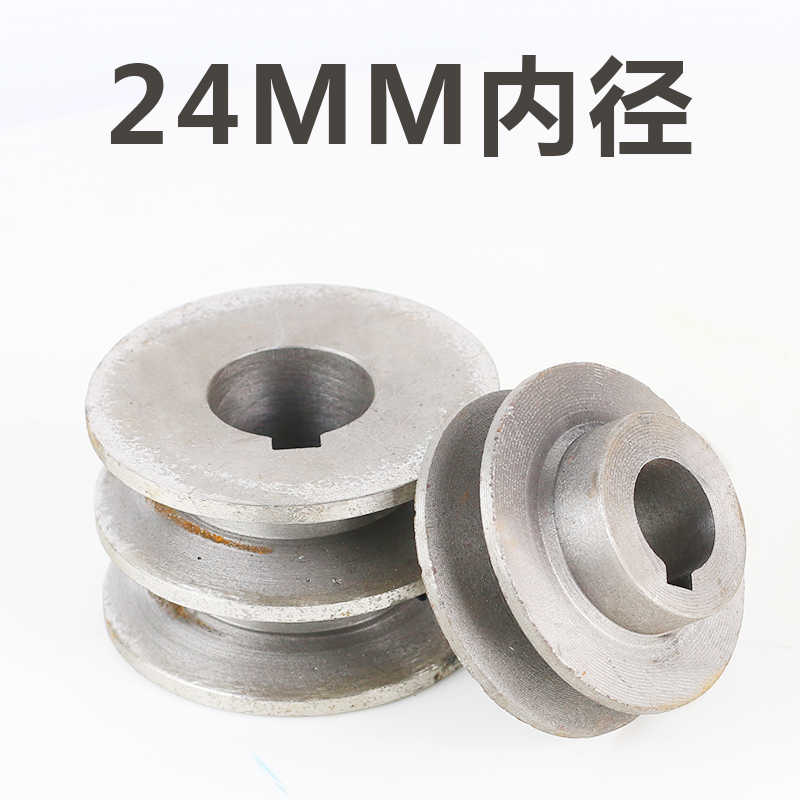 【内径24mm】A型B型铸铁皮带轮60mm--120mm单双槽V型传动盘变速轮