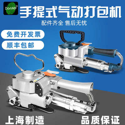 【顺丰包邮】A19升级版手提式热熔免扣手持气动塑钢带打包机捆扎