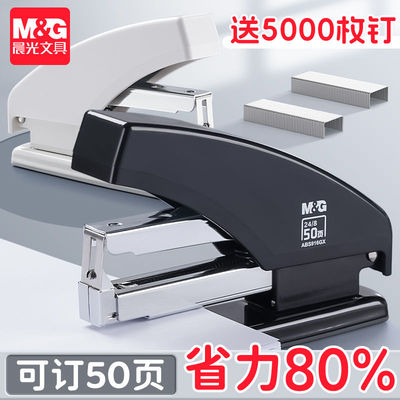 晨光【金属】省力型大订书机套装办公用大号手握式钉书机学生用高