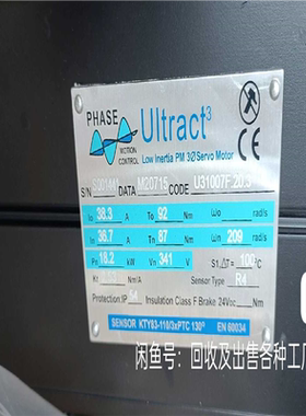 菲仕PHASE -UItract3 伺服驱动电机U31007(崽崽配件）