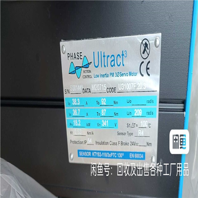 菲仕PHASE -UItract3 伺服驱动电机U31007（基数电子）