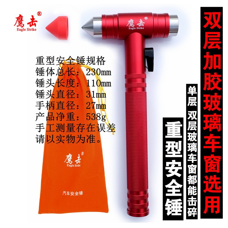 双层夹胶玻璃汽车安全锤 特斯拉理想问界比亚迪大号逃生锤破窗器