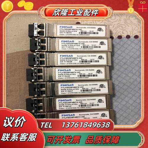finisar ftlf8529p4bcv-hd 16g模块