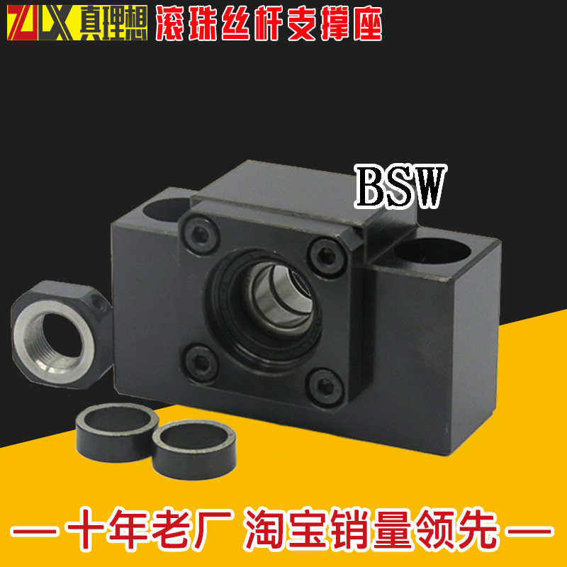滚珠丝杆支撑座BSW/BSA6/BUA/8/10/1022/12/1223/15/20/25