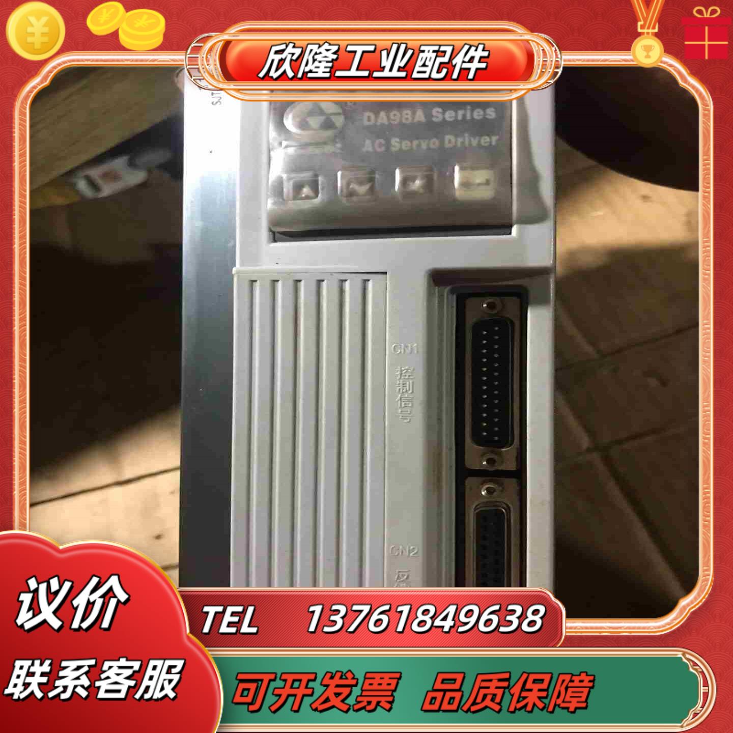 DA98A-10广数祠服驱动器的成色如图有2议价