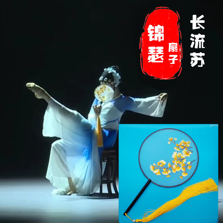 锦瑟舞蹈剧目道具锦瑟扇子双面刺绣中国古风复古文艺汉服旗袍走秀