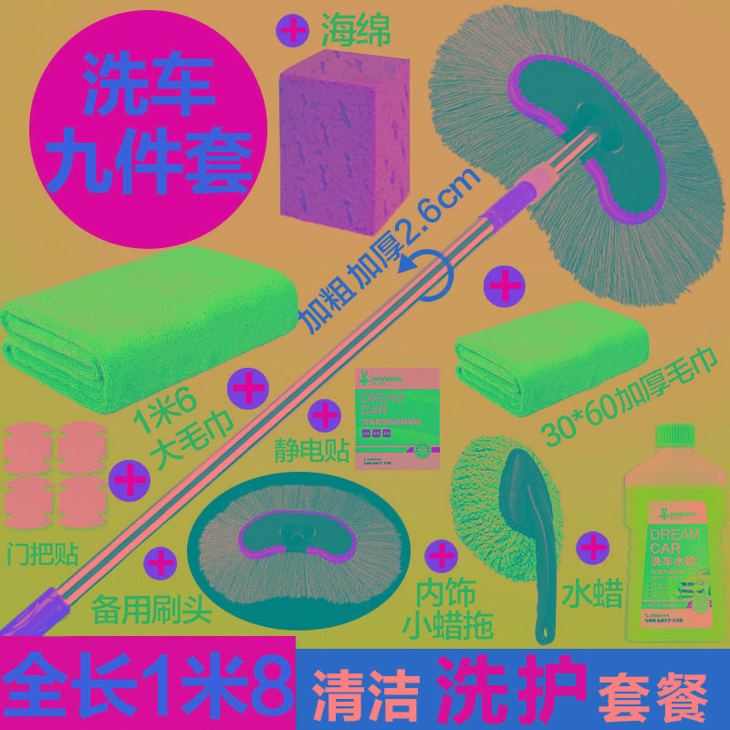 洗车拖把车用长杆加长不伤车专用纯棉伸缩式刷车工具软毛套装组合