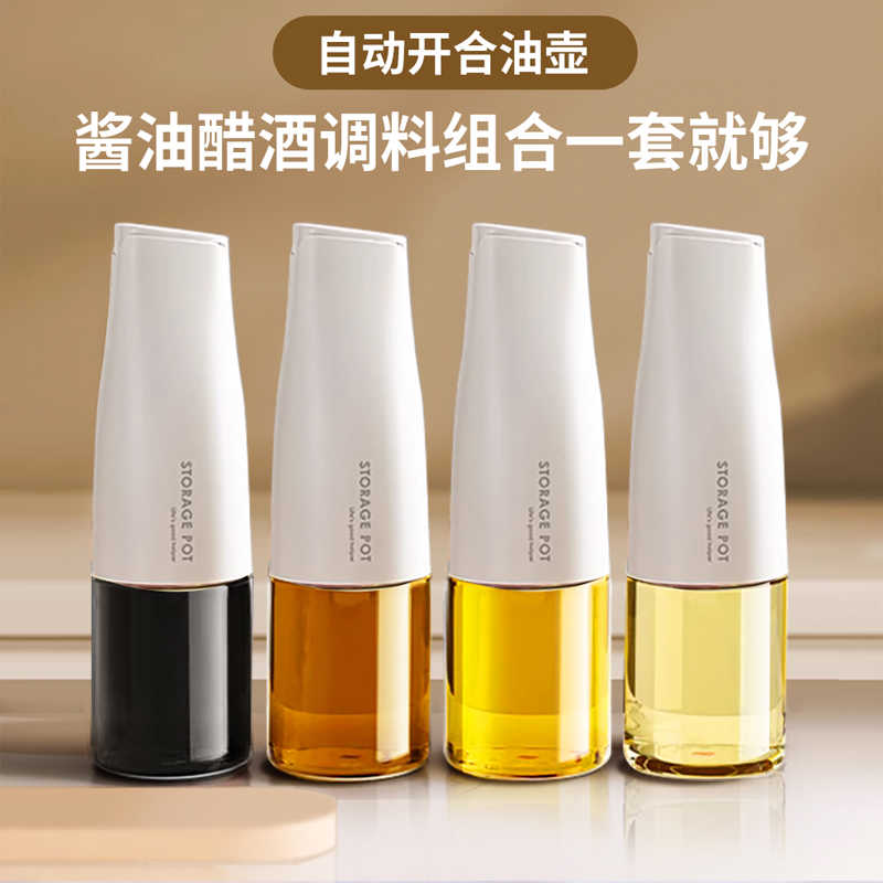 油壶不挂油调料盒调味瓶罐分装厨房家用专用玻璃油壸酱油醋调