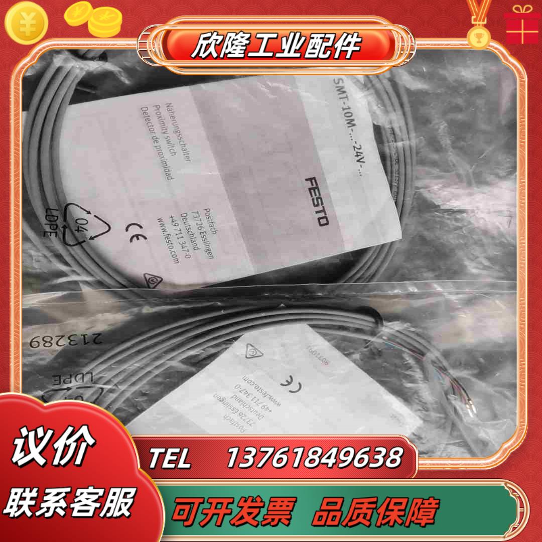 处理FESTO磁性开关SMT-10M-NS-24V-E-2议价