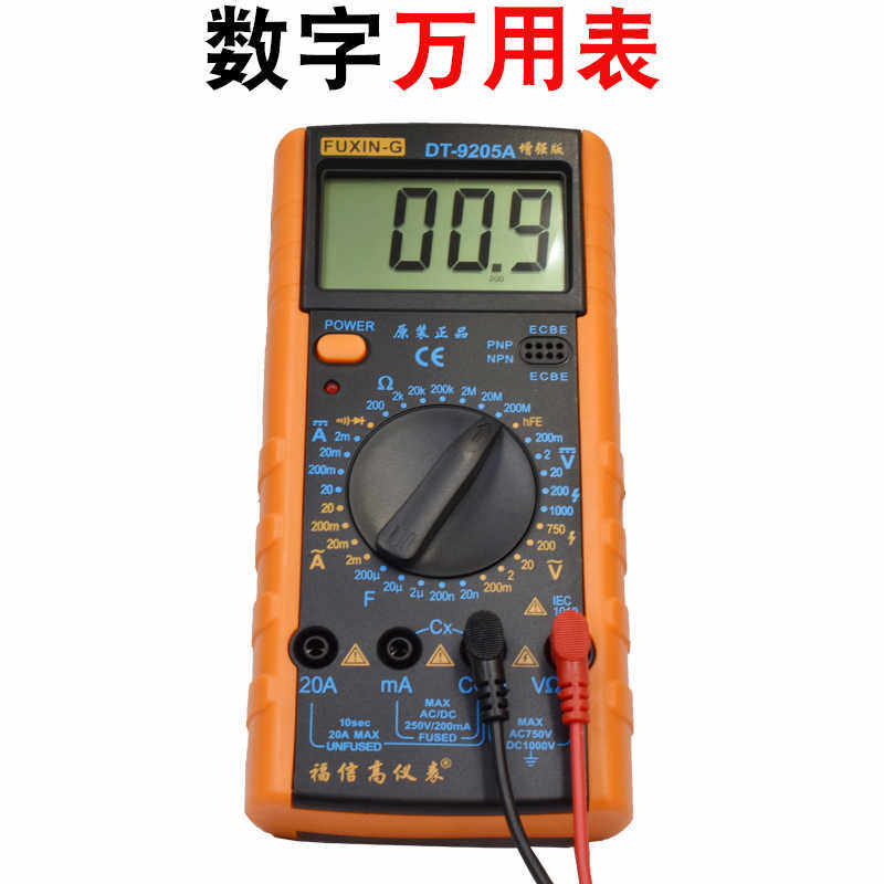 福信表数字数显万用表DT-9205A电器修理 家电维修测量工具890