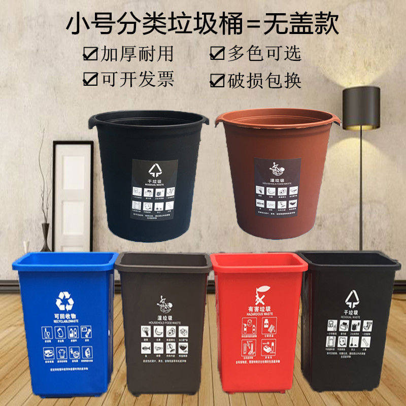 小号垃圾桶分类桶家用厨房卫生间学校简约圆形方形无盖桶干湿脚踏