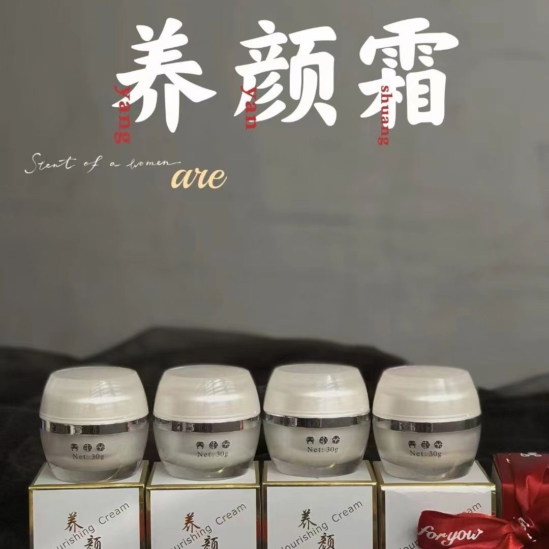 [78%复购率]养颜霜纯中药美乳液/面霜