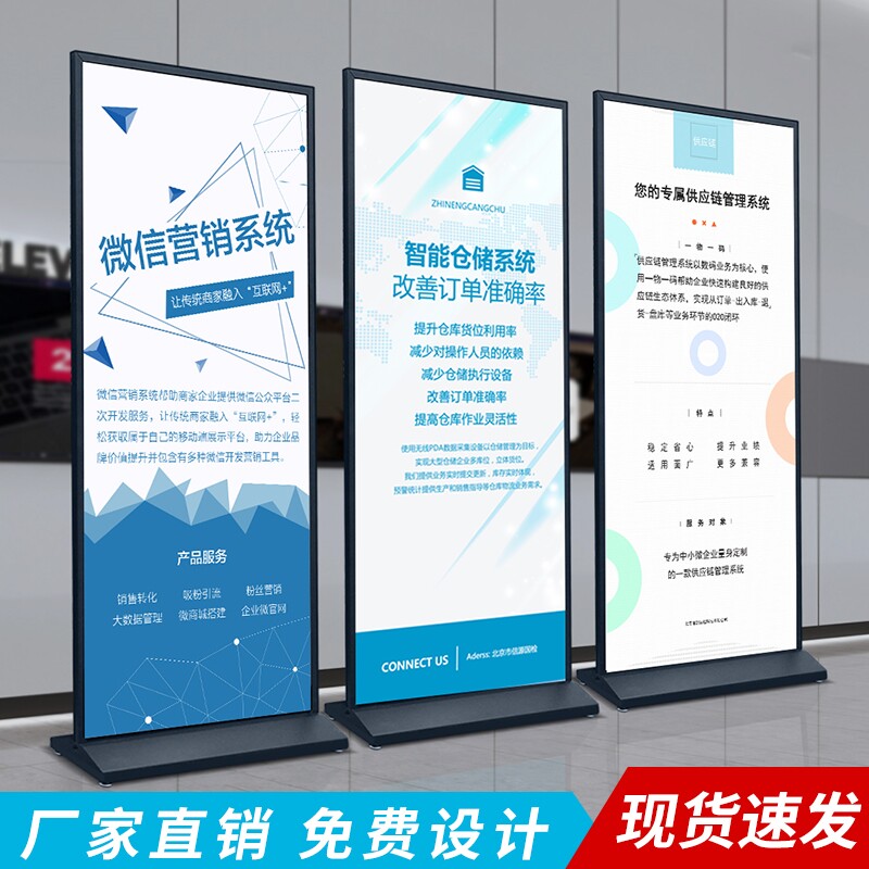 美式丽屏展架80x180立式落地户外展示架丽萍立广告海报宣传