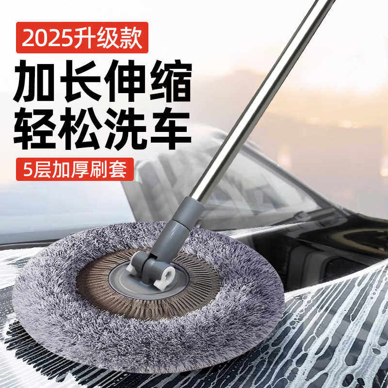 洗车拖把工具家用清洗全套清洁专用轮胎汽车软毛刷可伸缩擦车神器