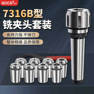 J7316B炮塔后拉式 4号NT40 刀柄 R8铣刀夹头3 莫氏锥柄铣夹头套装