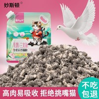 萬人搶10斤乳鴿鴿肉貓糧三文魚無谷貓糧通用型增肥發(fā)腮小顆粒超萌
