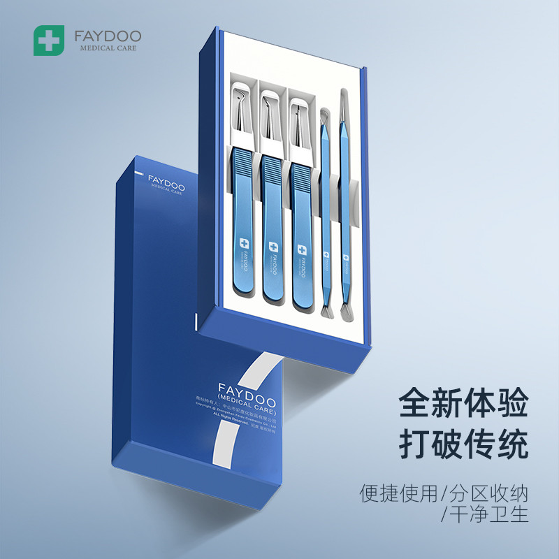 妃度粉刺针套装挤痘痘工具黑头针痘痘针细胞夹粉刺夹黑头夹子镊子