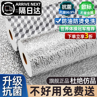 橱柜防水防油防潮贴纸厨房柜子灶台台面铝箔锡纸抽屉垫纸墙纸自粘