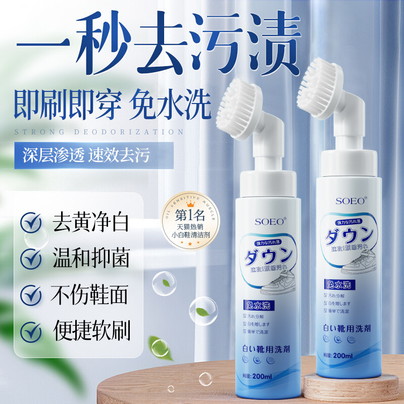 洗小白鞋清洁剂刷鞋洗鞋神器去污去黄一擦免洗泡沫深层鞋子清洗剂