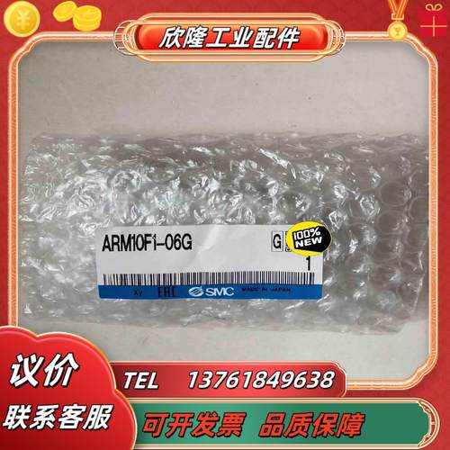 SMC调压阀ARM10F1-06G保全新原装正品