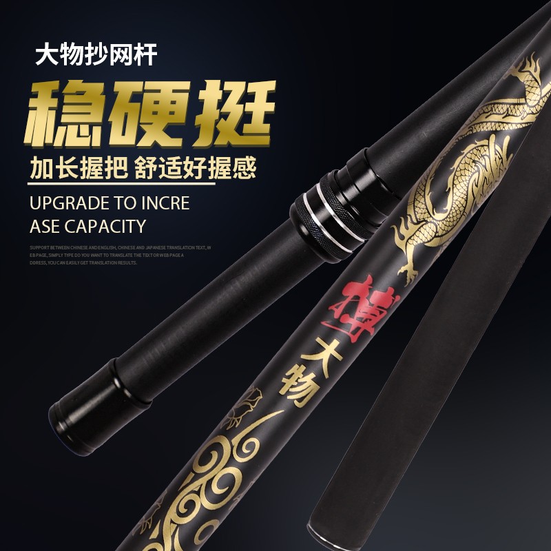 龙年博大物升级加粗60长泡沫手把钓鱼碳素抄网杆炮台伸缩可调节