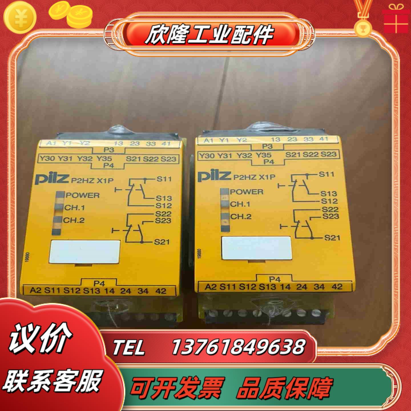 PILZ皮尔磁777340安全模块P2HZ X1P 24VD议价