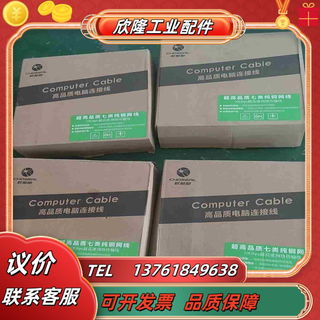 全新正品 秋叶原七类网线 7  够新够粗  质量杠杠的议价