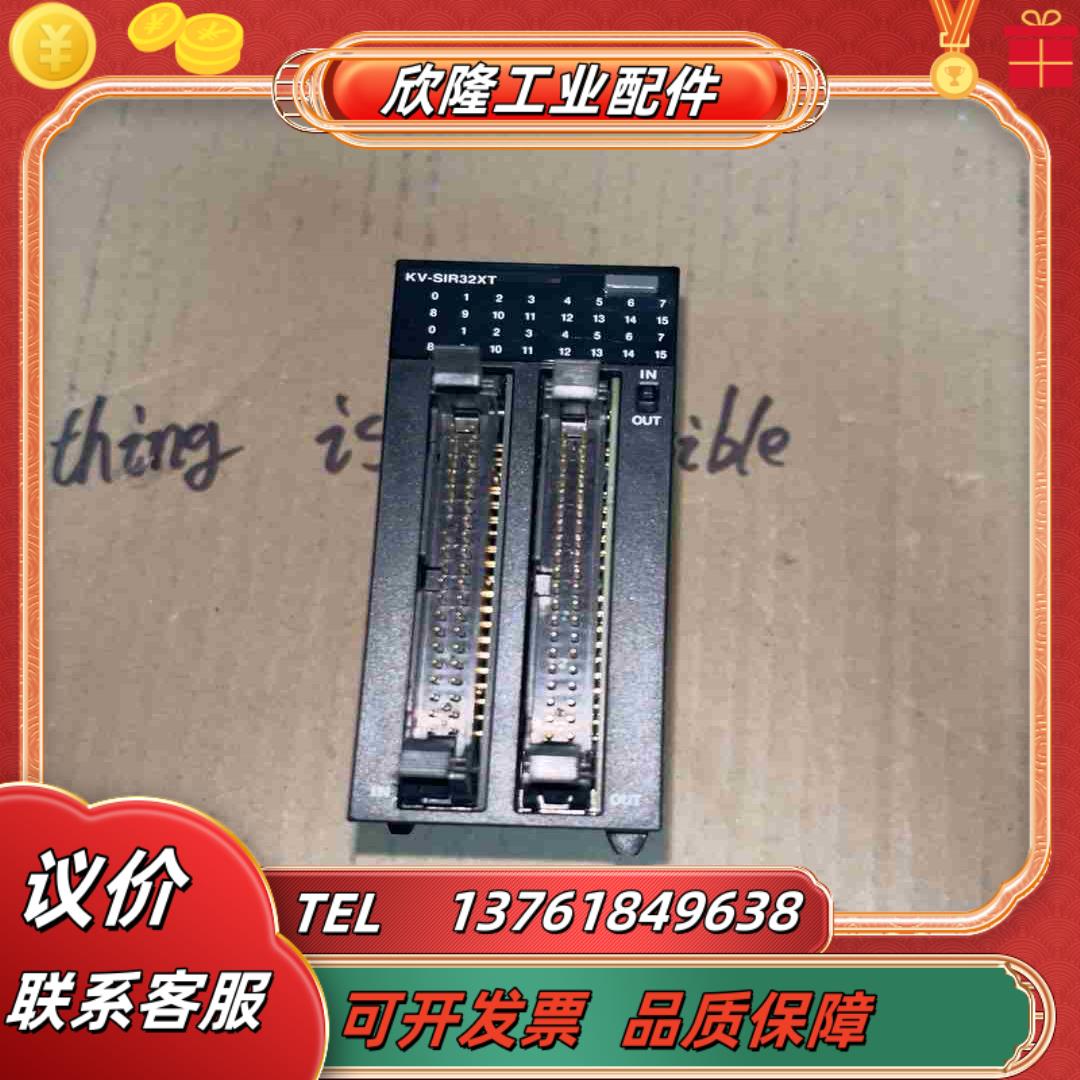 基恩士KEYENCE模块KV-SIR32XT有刻字售出议价