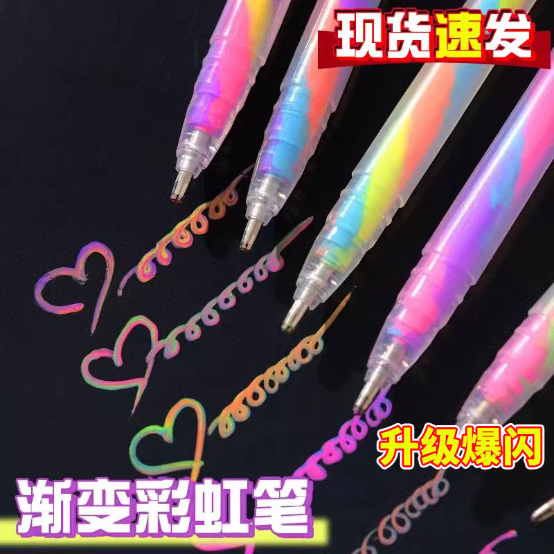彩虹变色笔贺卡螺旋笔闪光笔渐变学生手帐笔毕业季祝福语一笔多色