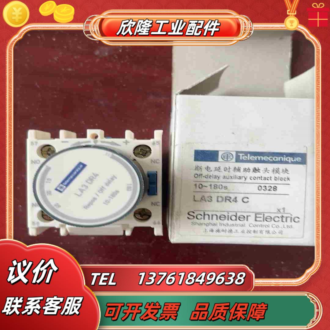 LA3DR4C延时模块全新原装正品图片议价