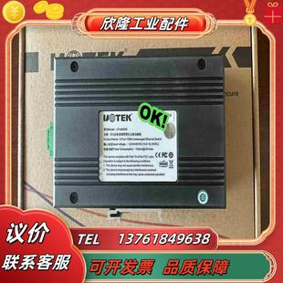 宇泰UTEKUT 5口交换机议价 6405W工业级非网管型