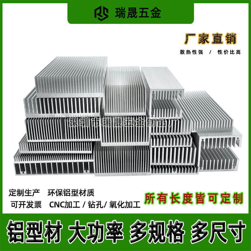 大功率 铝型材散热片超声波 IC电子功放路由导热铝块散热器定制