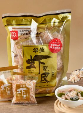 华盛HHHS/华盛华盛精品天然淡干熟虾皮净含量20g*15小包装海鲜干