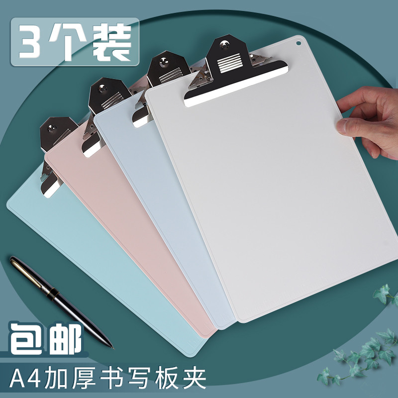 a4资料文件夹板学生办公用会议记录写字垫板a5点菜单板夹蝴蝶夹