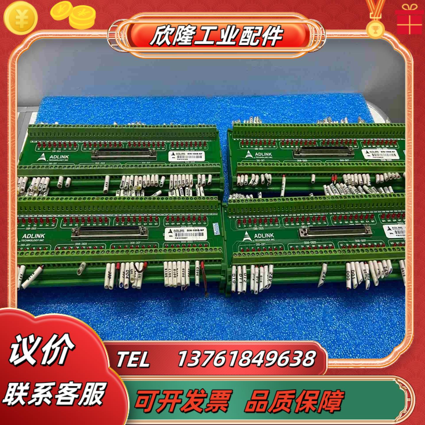 ADLINK凌华DIN-100S-NF 100针端子台 议价