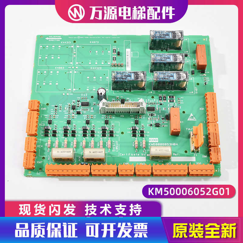 通力电梯配件 2代ADO板 KM50006052G01 KM50006053H03 713160G01